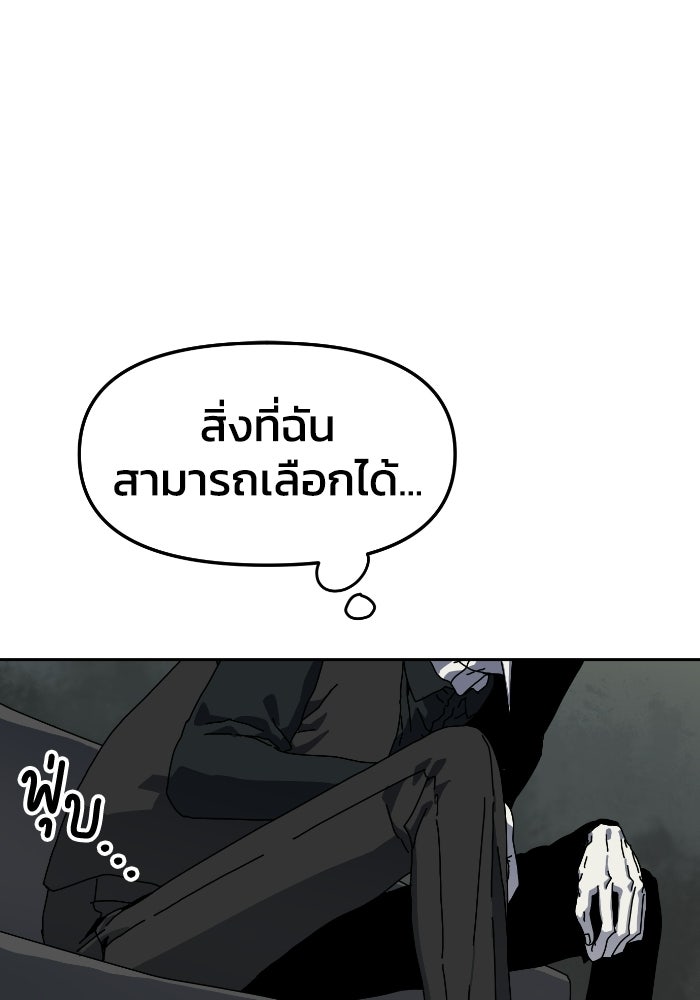 หลักสูตรมหาจอมเวท - หน้า 136