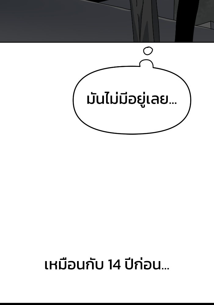 หลักสูตรมหาจอมเวท - หน้า 137