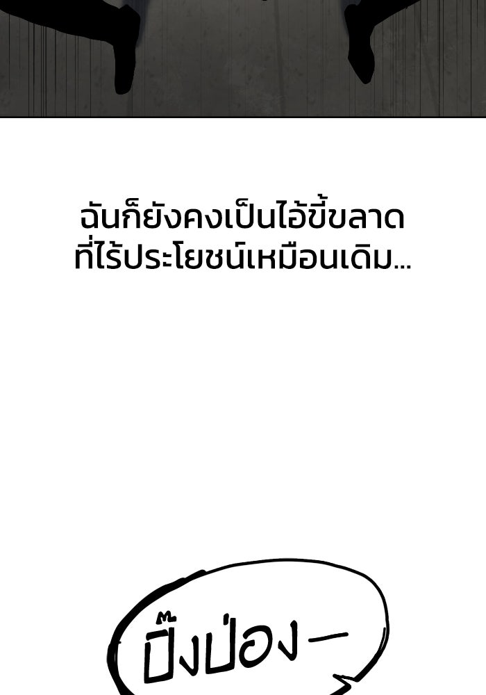 หลักสูตรมหาจอมเวท - หน้า 139