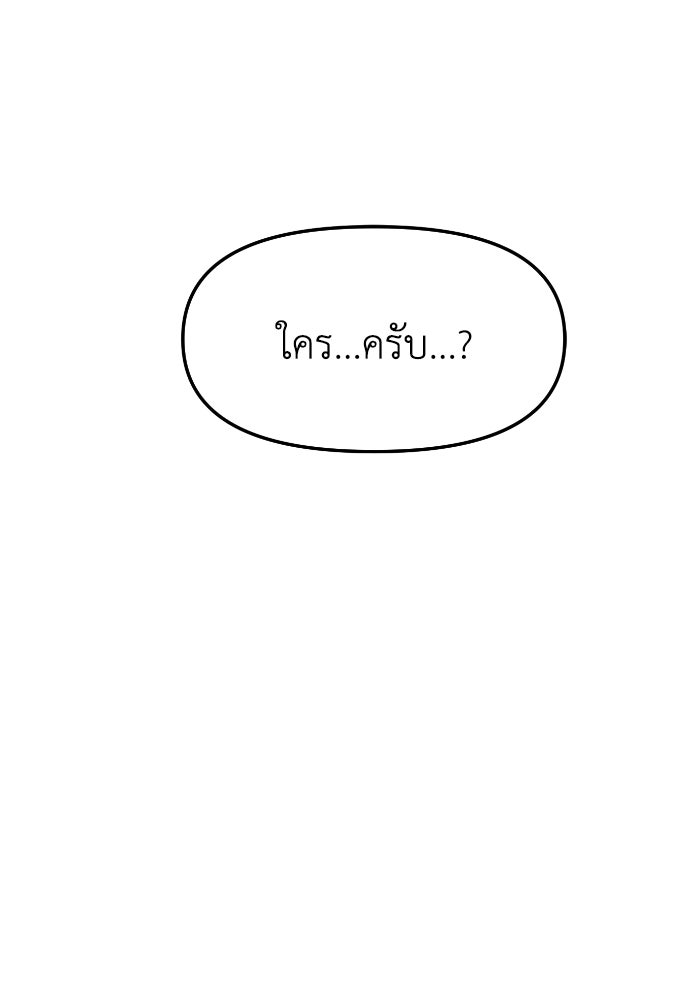 หลักสูตรมหาจอมเวท - หน้า 141
