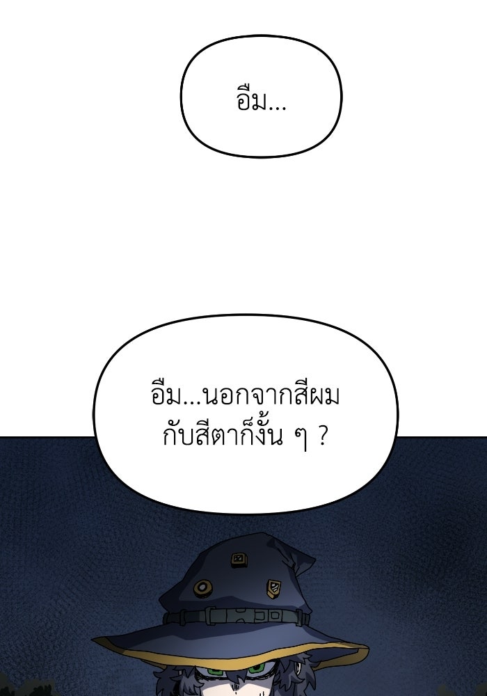 หลักสูตรมหาจอมเวท - หน้า 143