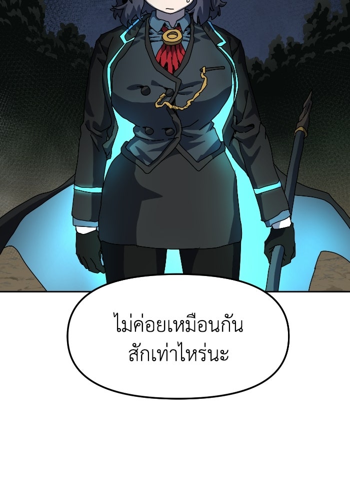 หลักสูตรมหาจอมเวท - หน้า 144