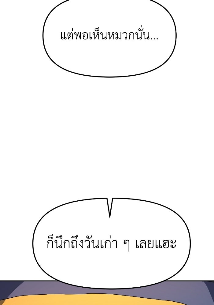 หลักสูตรมหาจอมเวท - หน้า 146