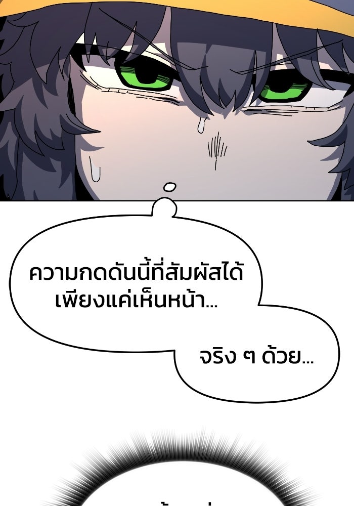 หลักสูตรมหาจอมเวท - หน้า 147