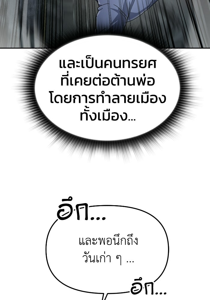 หลักสูตรมหาจอมเวท - หน้า 150