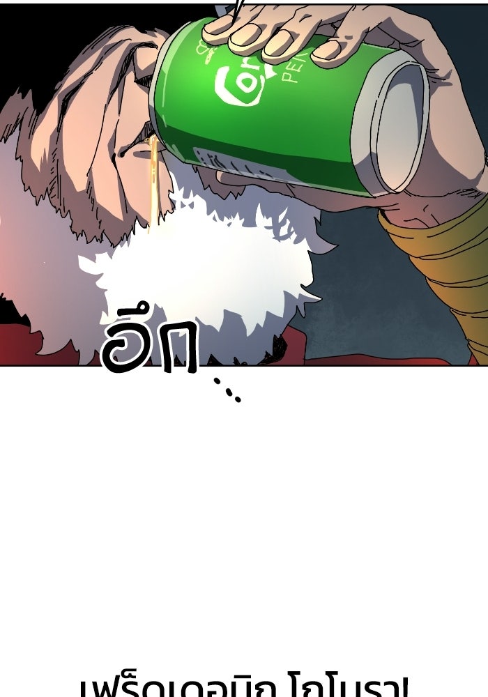 หลักสูตรมหาจอมเวท - หน้า 151