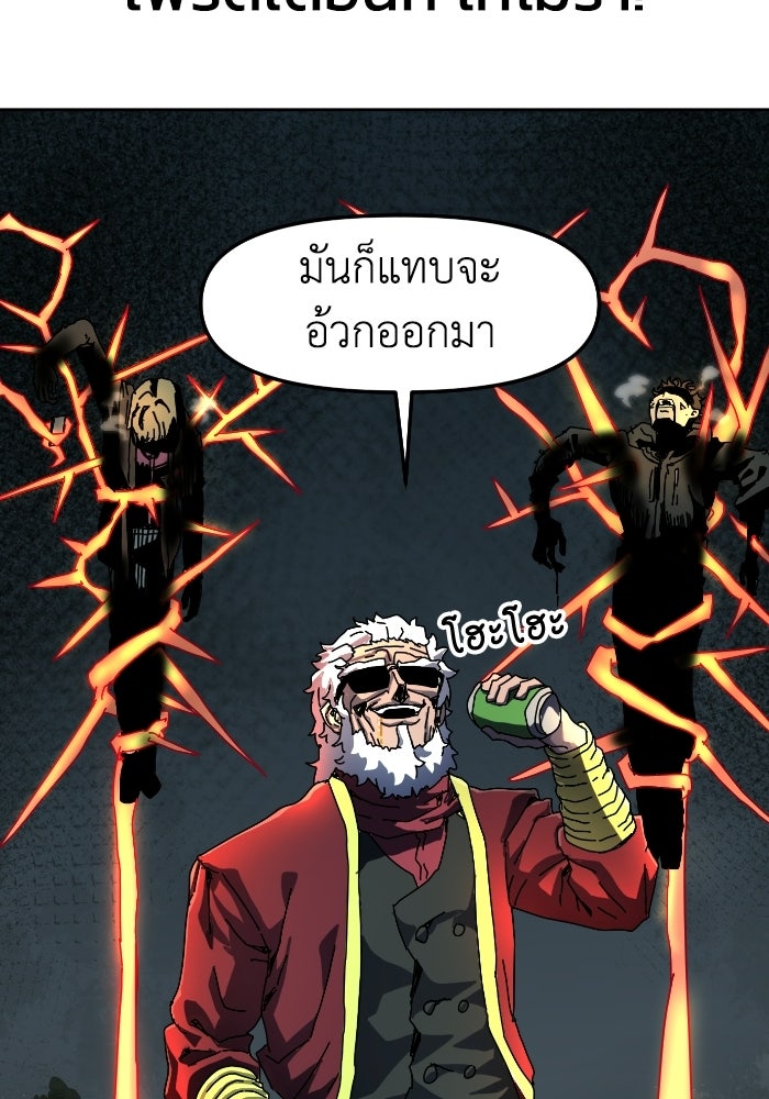 หลักสูตรมหาจอมเวท - หน้า 152