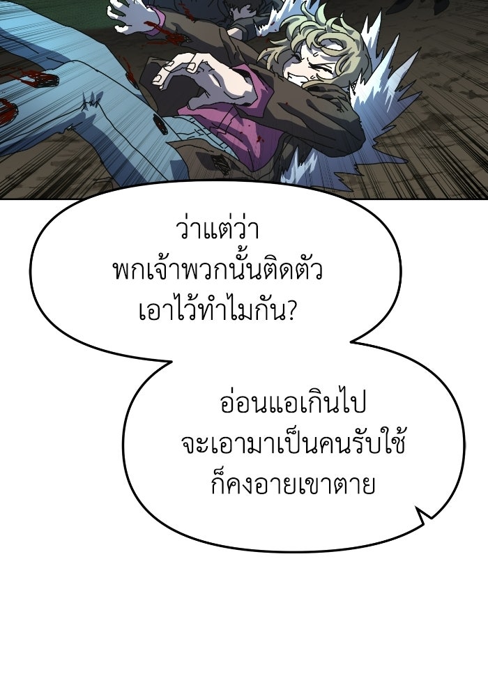 หลักสูตรมหาจอมเวท - หน้า 156