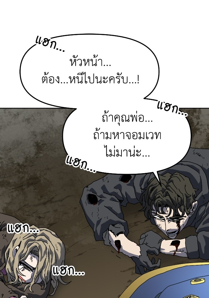 หลักสูตรมหาจอมเวท - หน้า 157