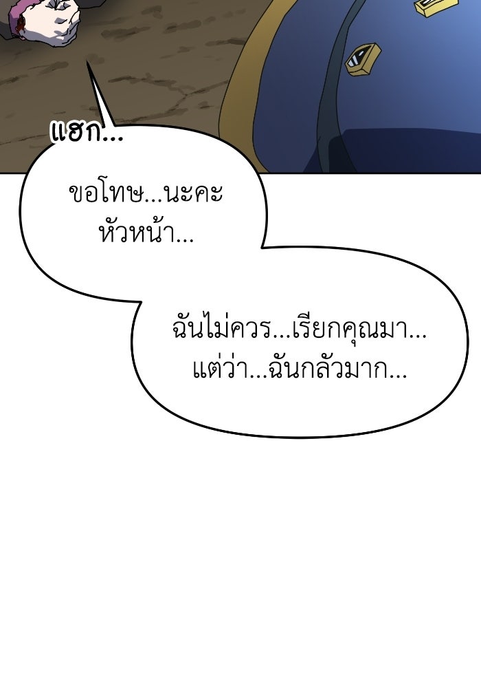 หลักสูตรมหาจอมเวท - หน้า 158