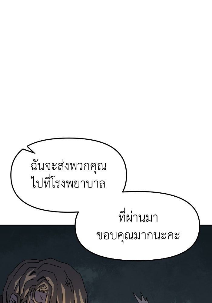 หลักสูตรมหาจอมเวท - หน้า 159