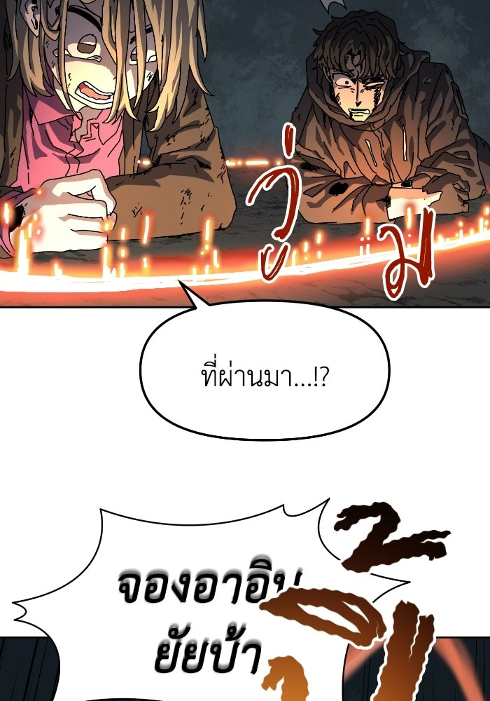 หลักสูตรมหาจอมเวท - หน้า 160