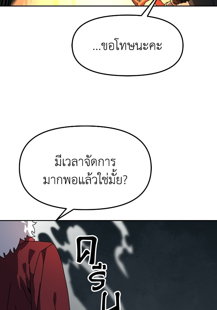 หลักสูตรมหาจอมเวท - หน้า 162