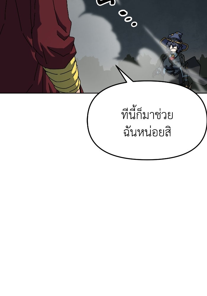 หลักสูตรมหาจอมเวท - หน้า 163