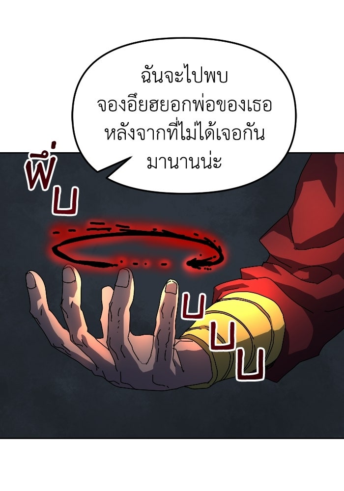 หลักสูตรมหาจอมเวท - หน้า 164