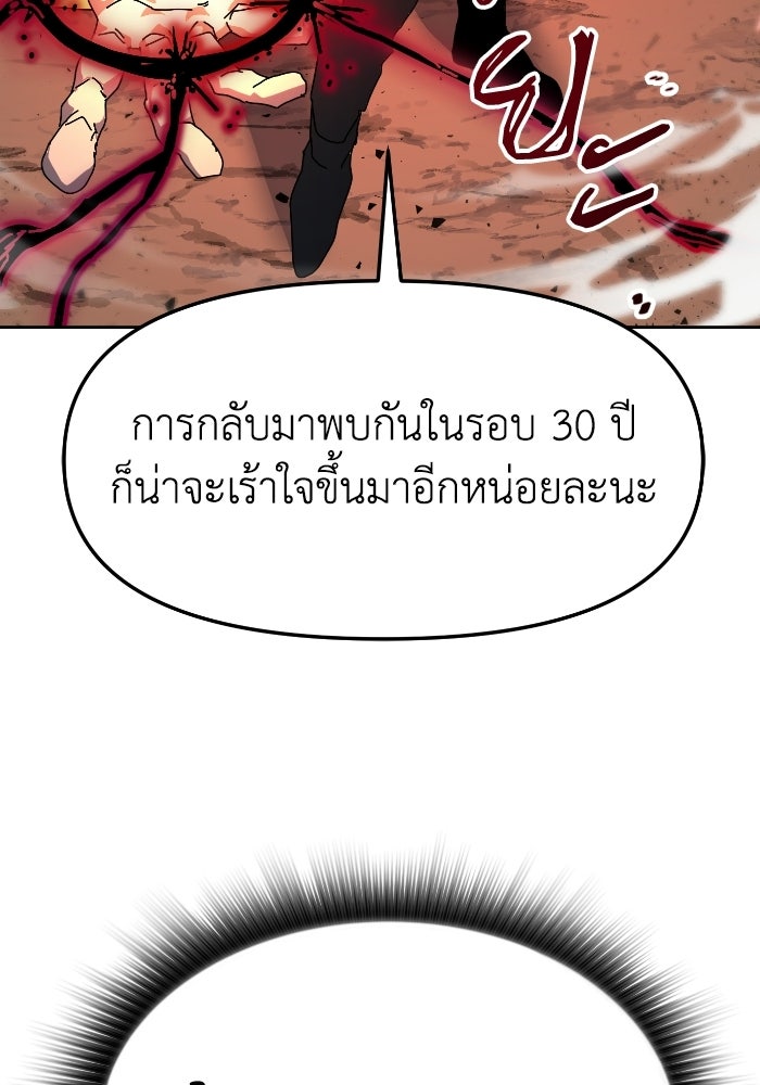 หลักสูตรมหาจอมเวท - หน้า 168
