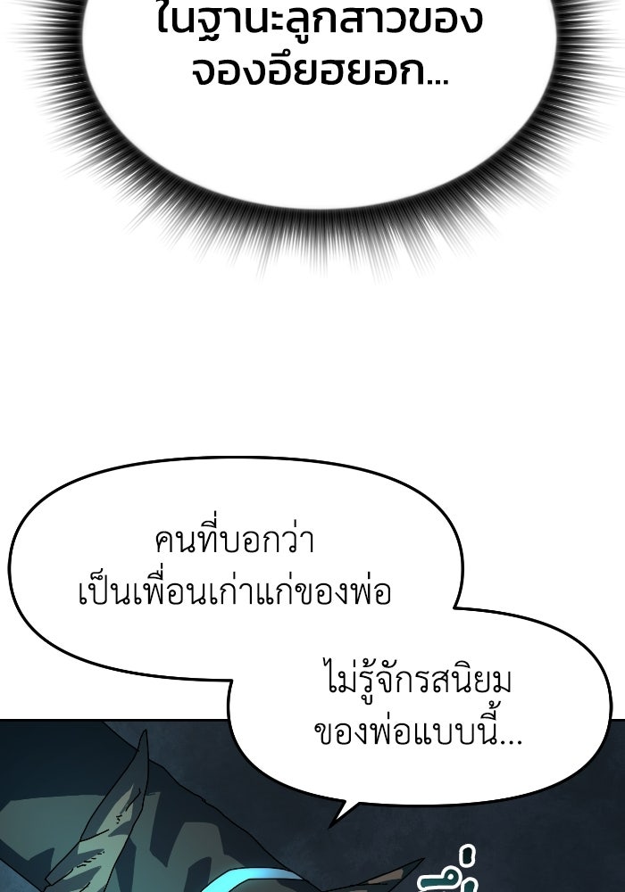 หลักสูตรมหาจอมเวท - หน้า 169