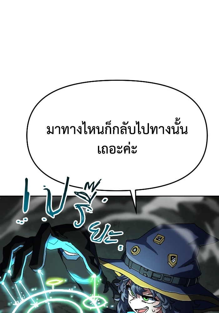 หลักสูตรมหาจอมเวท - หน้า 171
