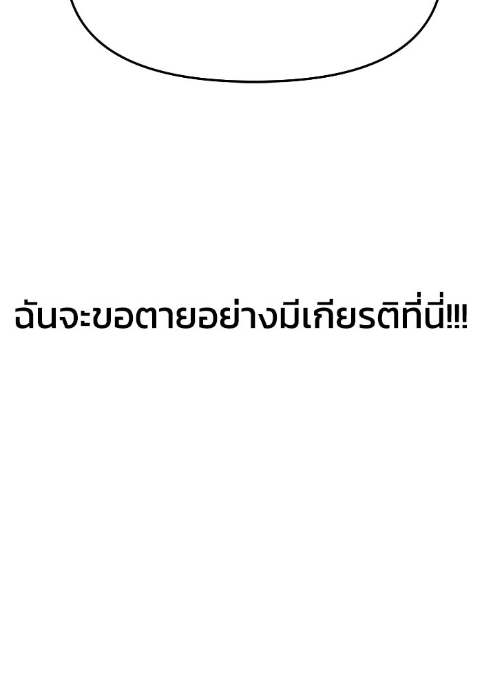 หลักสูตรมหาจอมเวท - หน้า 173