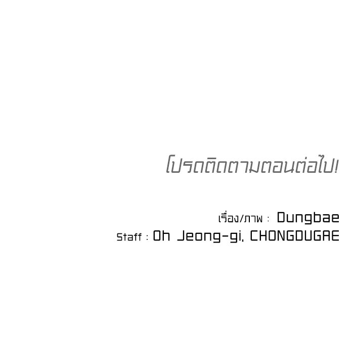 หลักสูตรมหาจอมเวท - หน้า 174