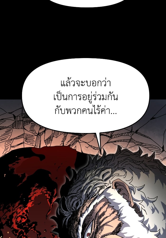 หลักสูตรมหาจอมเวท - หน้า 18