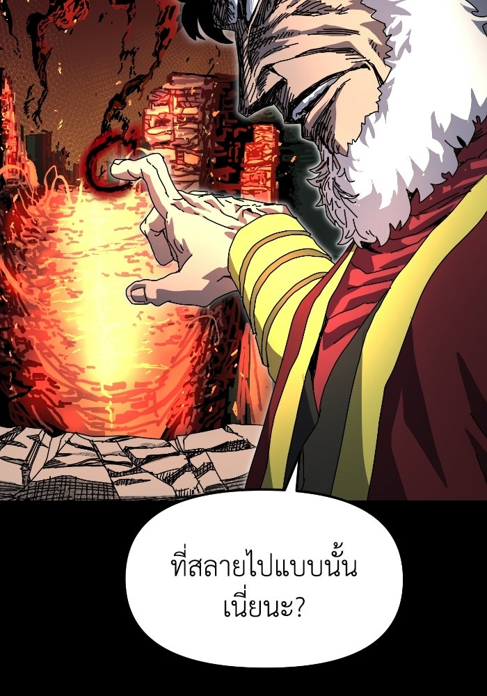 หลักสูตรมหาจอมเวท - หน้า 19