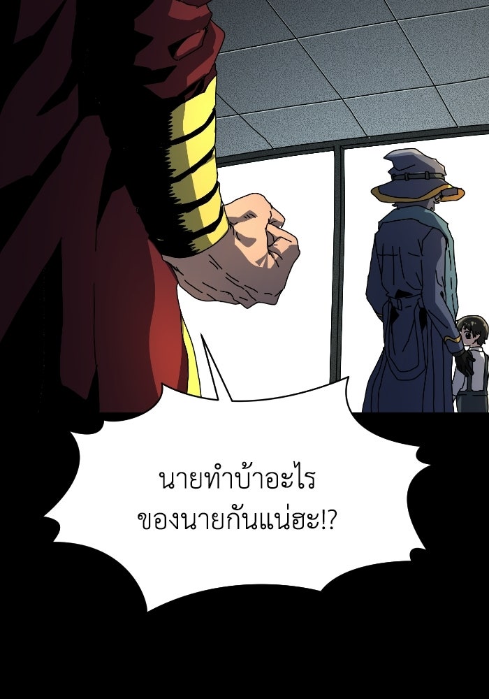 หลักสูตรมหาจอมเวท - หน้า 2