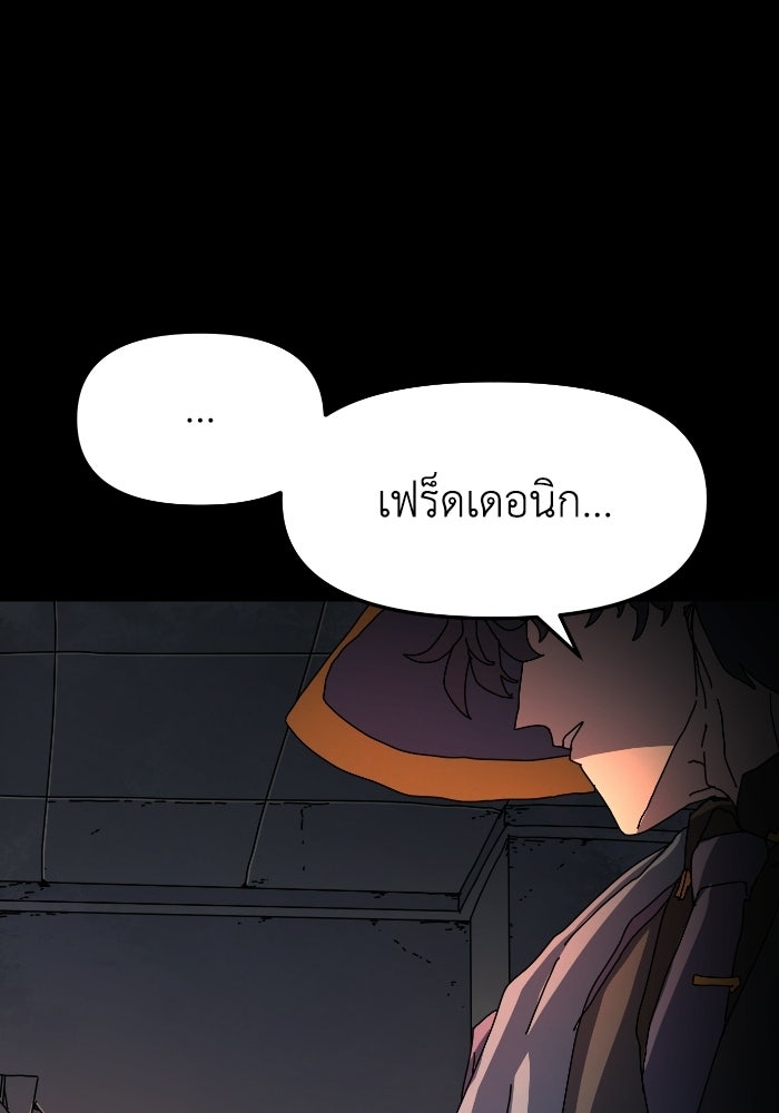 หลักสูตรมหาจอมเวท - หน้า 20