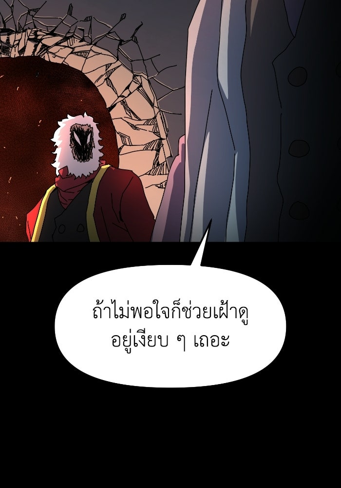 หลักสูตรมหาจอมเวท - หน้า 21