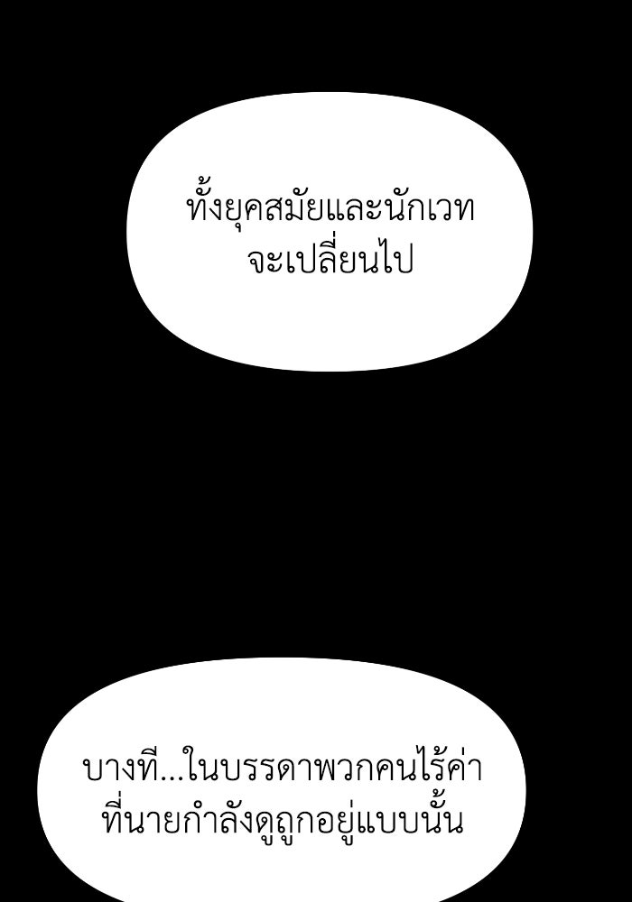 หลักสูตรมหาจอมเวท - หน้า 22