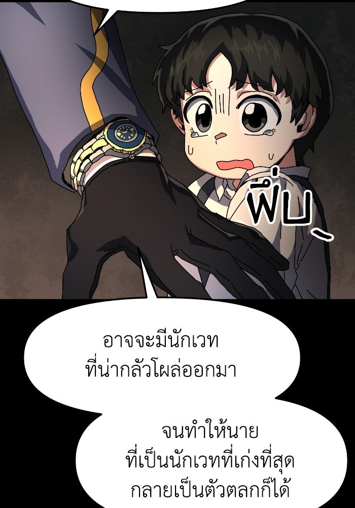 หลักสูตรมหาจอมเวท - หน้า 23