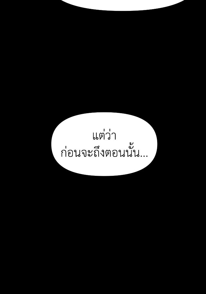 หลักสูตรมหาจอมเวท - หน้า 24