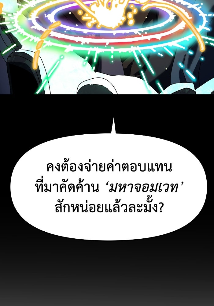 หลักสูตรมหาจอมเวท - หน้า 28
