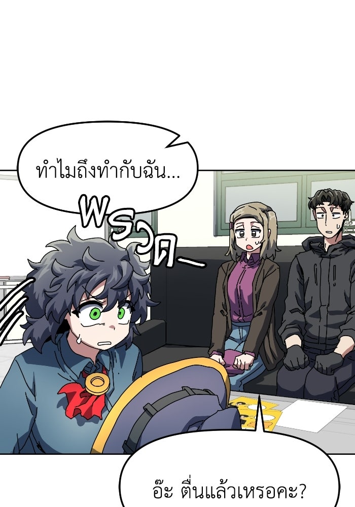 หลักสูตรมหาจอมเวท - หน้า 33