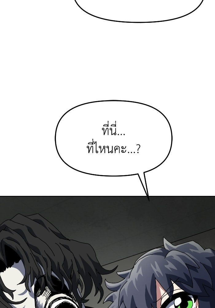 หลักสูตรมหาจอมเวท - หน้า 34