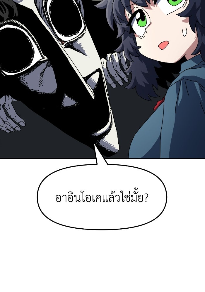 หลักสูตรมหาจอมเวท - หน้า 35