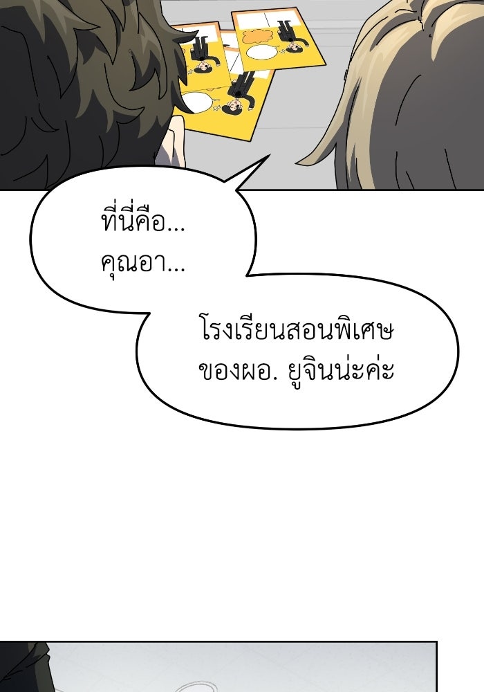 หลักสูตรมหาจอมเวท - หน้า 37