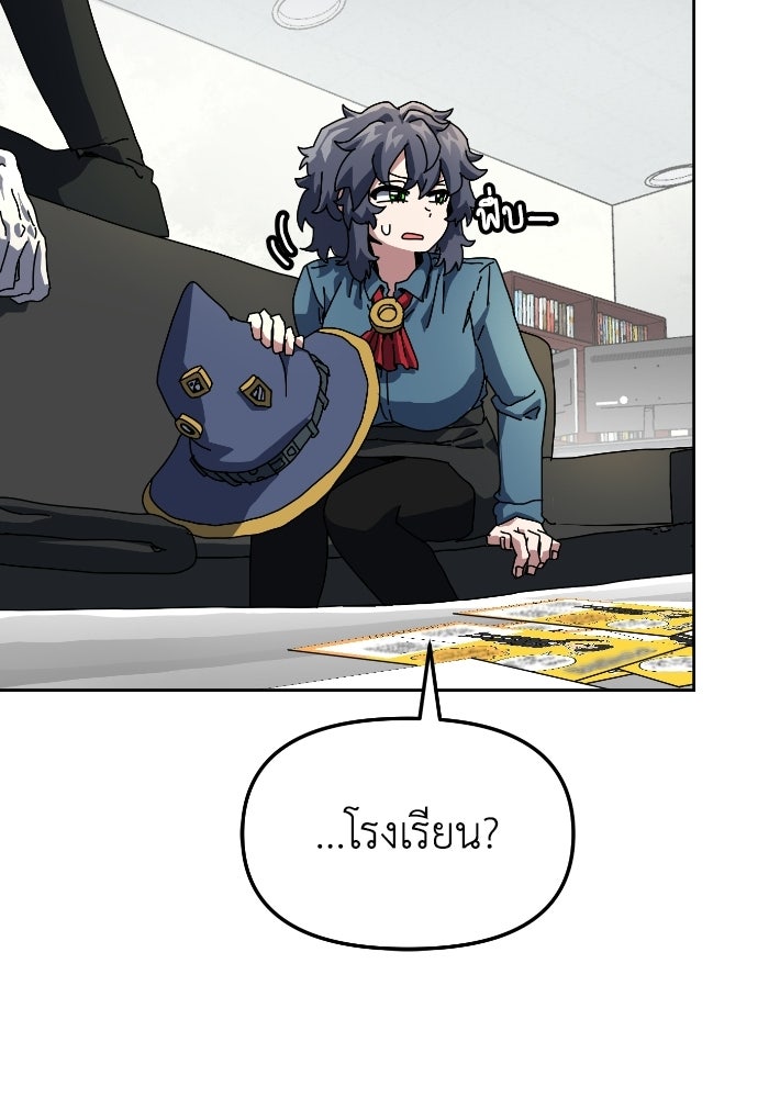 หลักสูตรมหาจอมเวท - หน้า 38