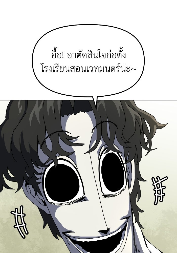 หลักสูตรมหาจอมเวท - หน้า 39