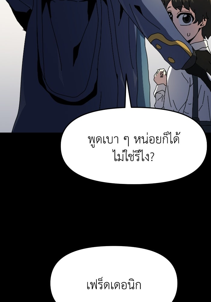หลักสูตรมหาจอมเวท - หน้า 4