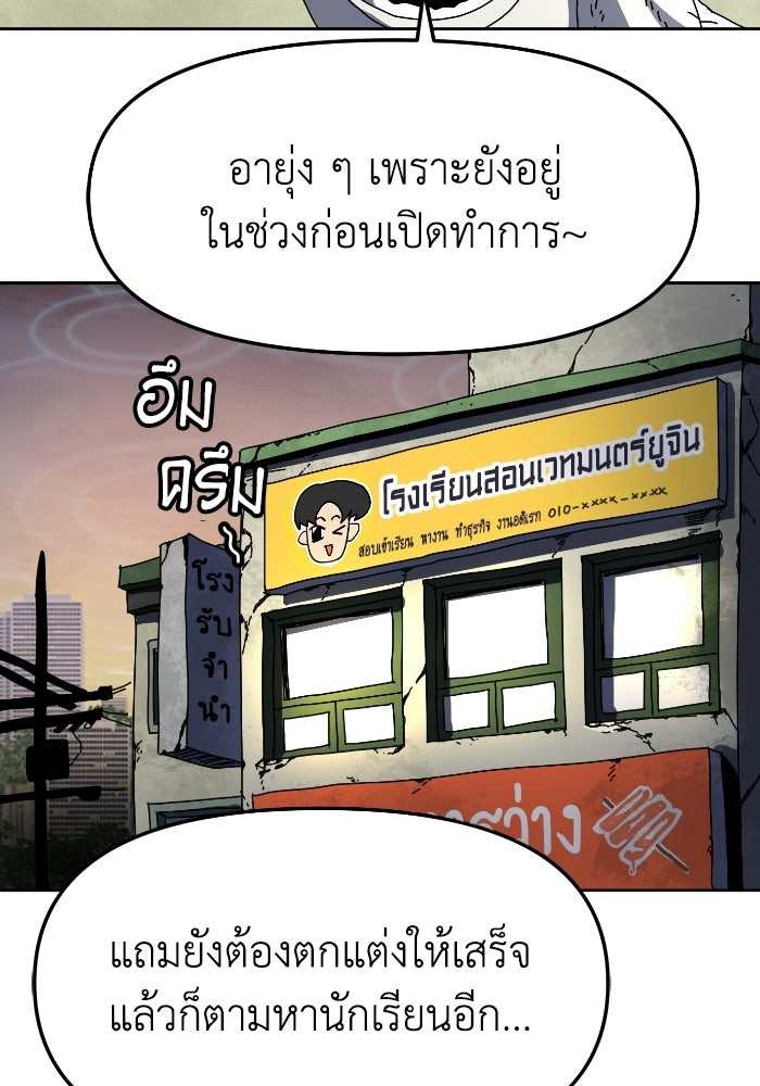 หลักสูตรมหาจอมเวท - หน้า 40