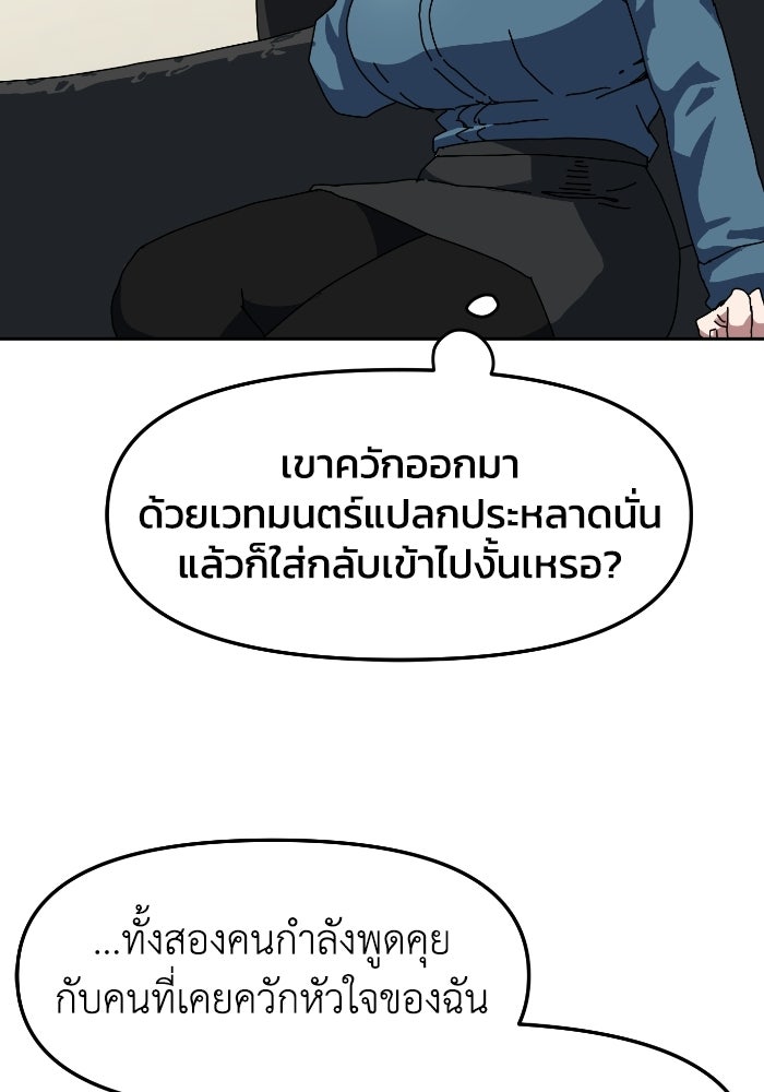 หลักสูตรมหาจอมเวท - หน้า 42