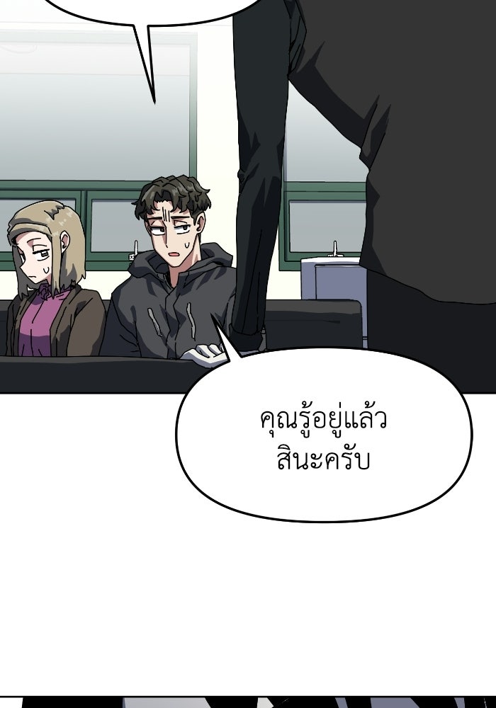 หลักสูตรมหาจอมเวท - หน้า 45