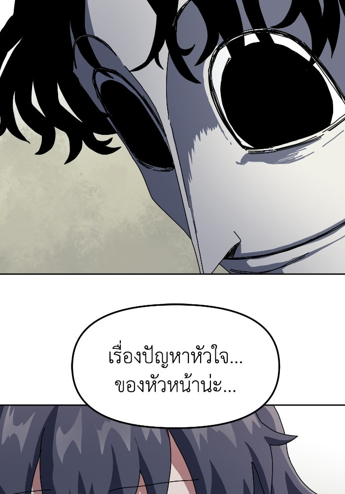 หลักสูตรมหาจอมเวท - หน้า 46