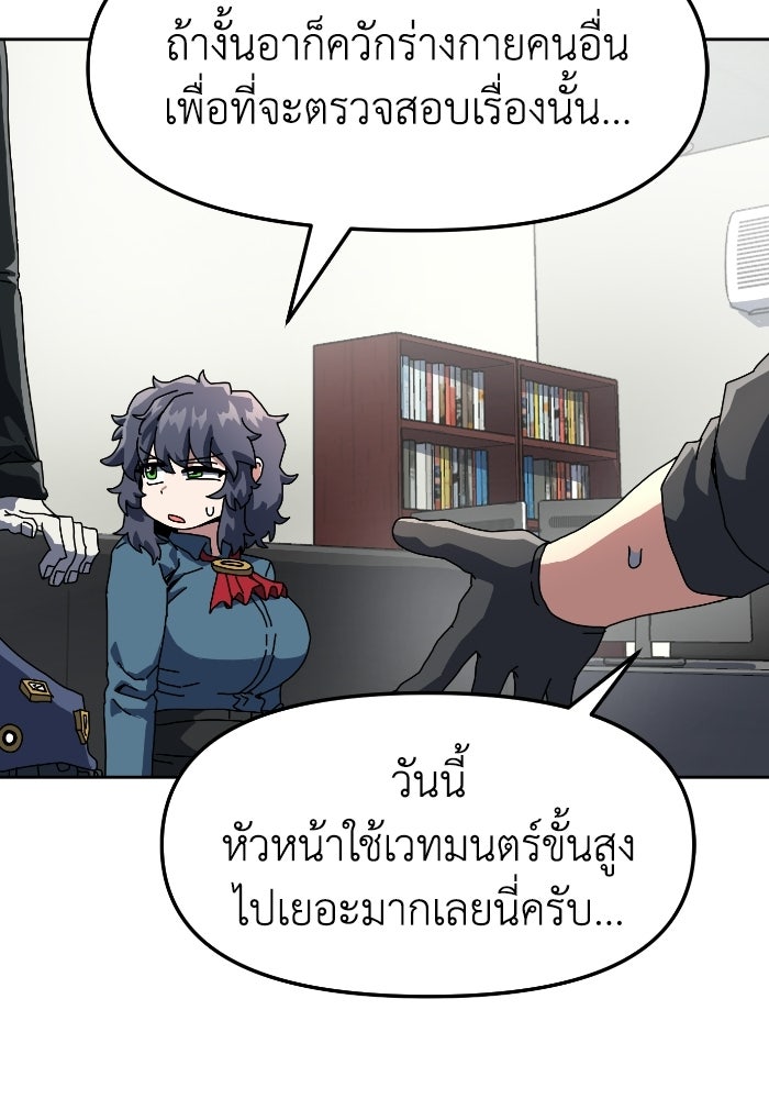 หลักสูตรมหาจอมเวท - หน้า 48