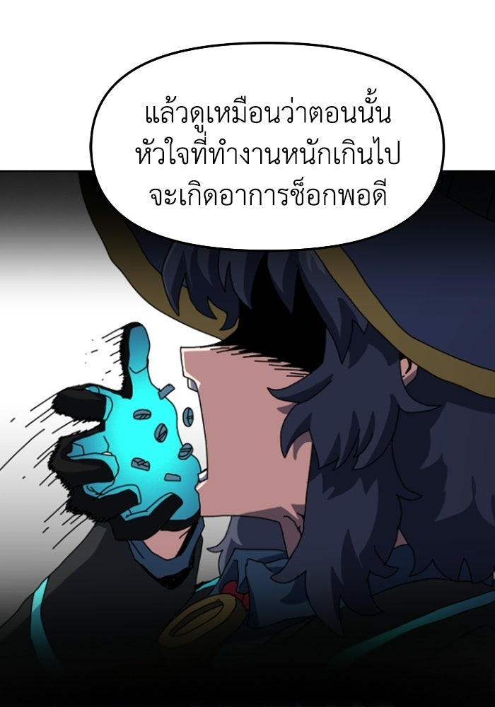 หลักสูตรมหาจอมเวท - หน้า 49
