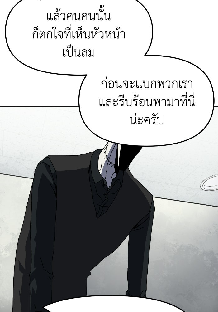 หลักสูตรมหาจอมเวท - หน้า 51