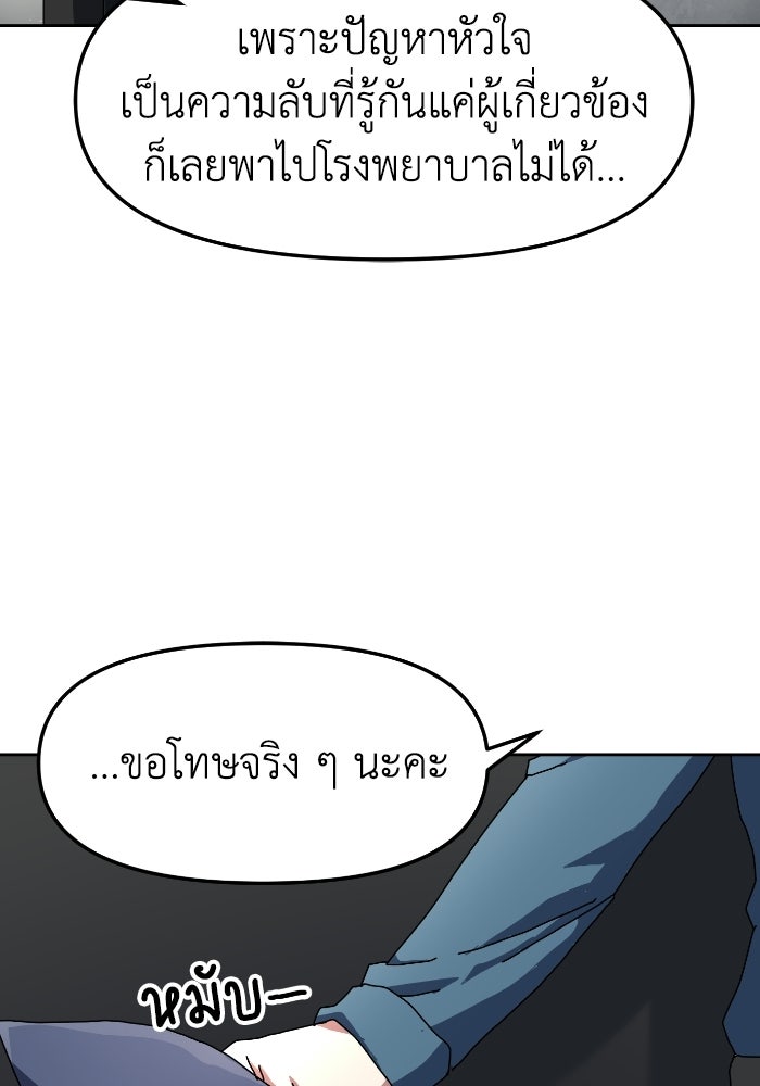 หลักสูตรมหาจอมเวท - หน้า 52