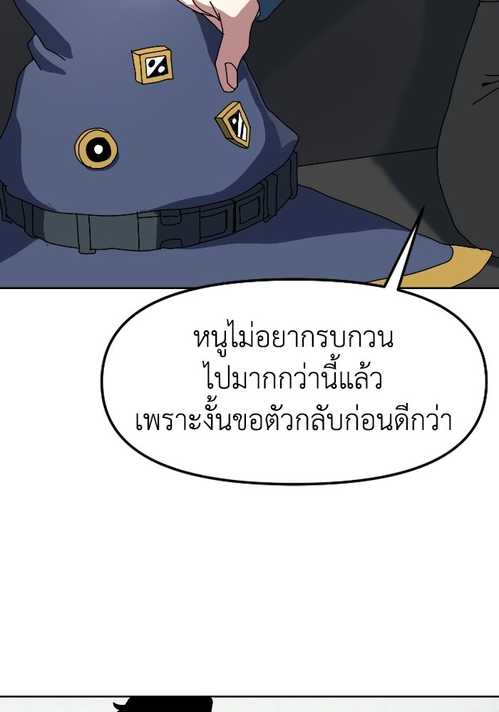 หลักสูตรมหาจอมเวท - หน้า 53