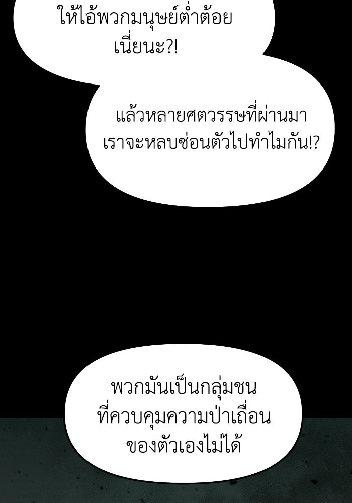 หลักสูตรมหาจอมเวท - หน้า 6